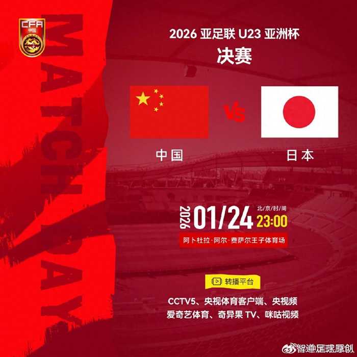 央视见证！国足玄学 第3次与曼城同开 之前2次曼城输球国足晋级